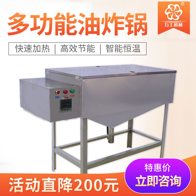 20210914/614003ec2bdfa.jpg 用电油炸锅4.jpg