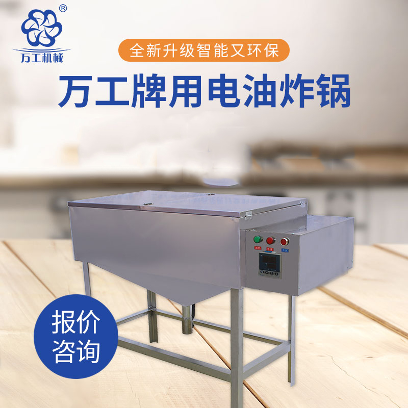 油炸食品越来越受大家的喜爱,那怎样选择一款合适的油炸锅呢?