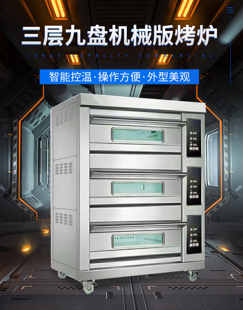 20230301/63ff044cf4081.png 烤炉_01.png