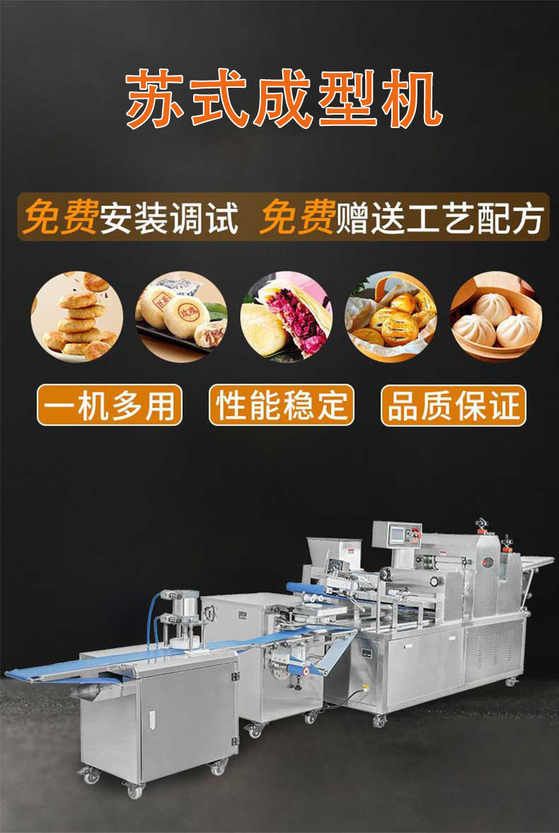 20230320/6417f681072ce.jpg 苏氏成型机_01.jpg