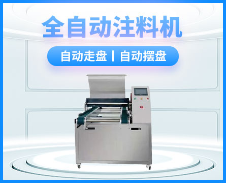 蛋糕生产线